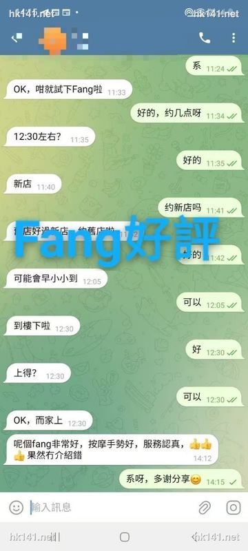 Fang