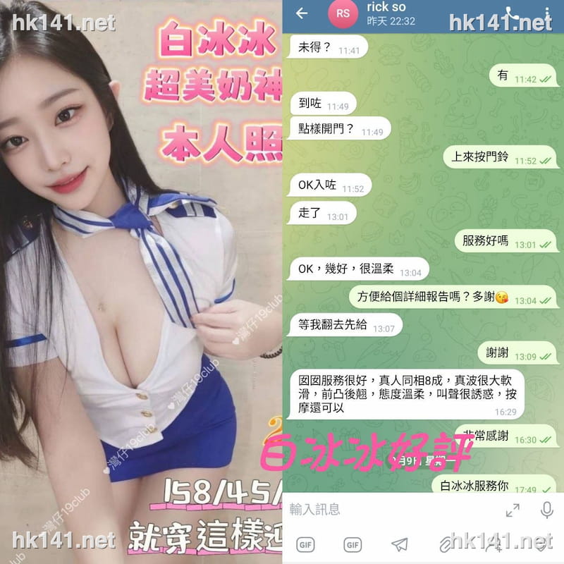 白冰冰