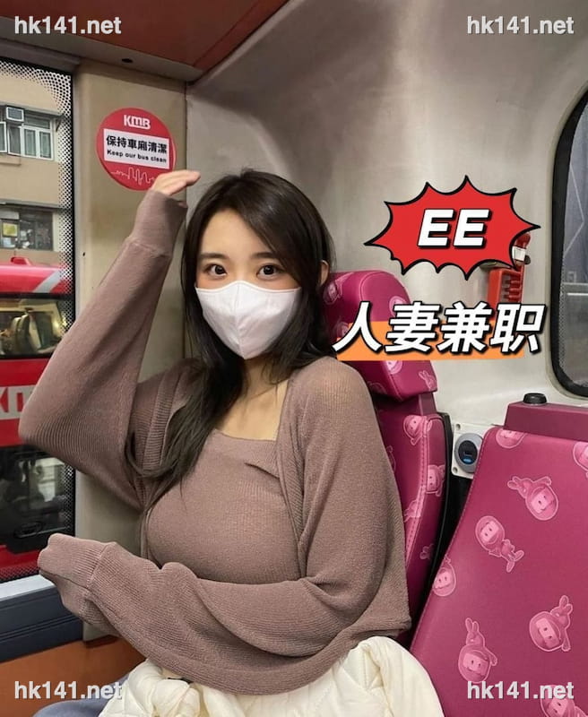 EE