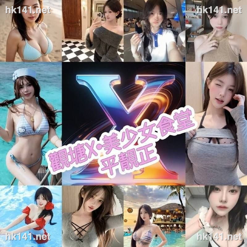 美少女食堂