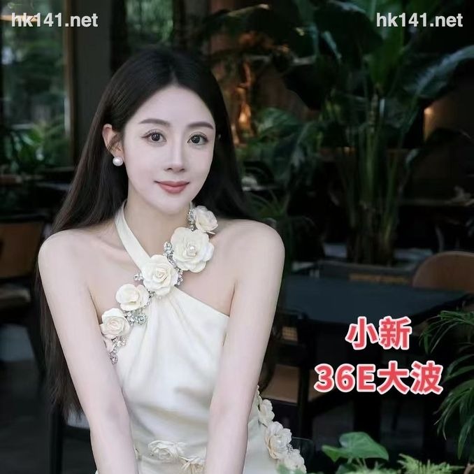 小新