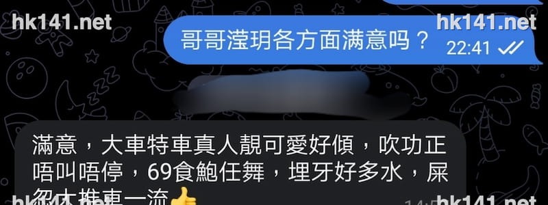 滢玥