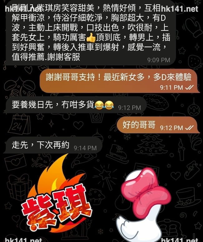 紫琪