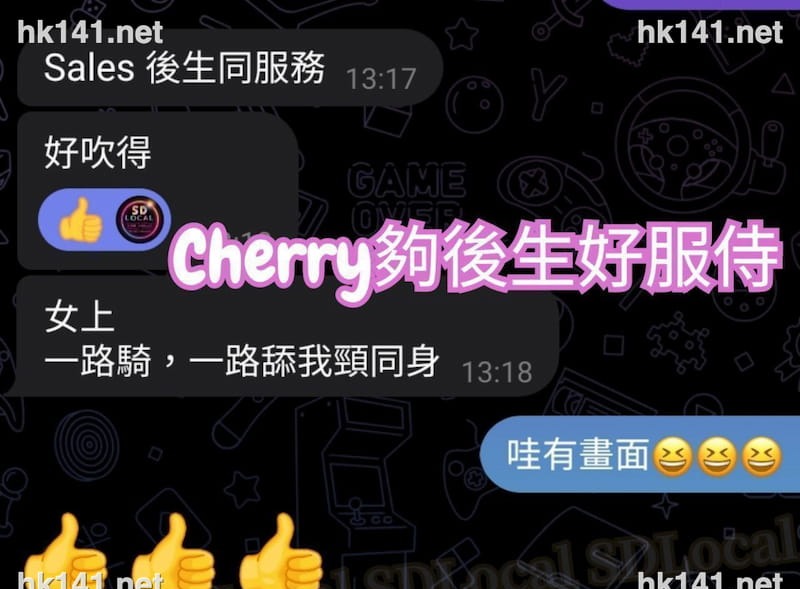 Cherry