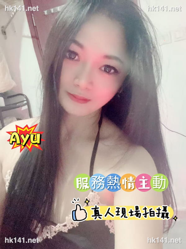 Ayu