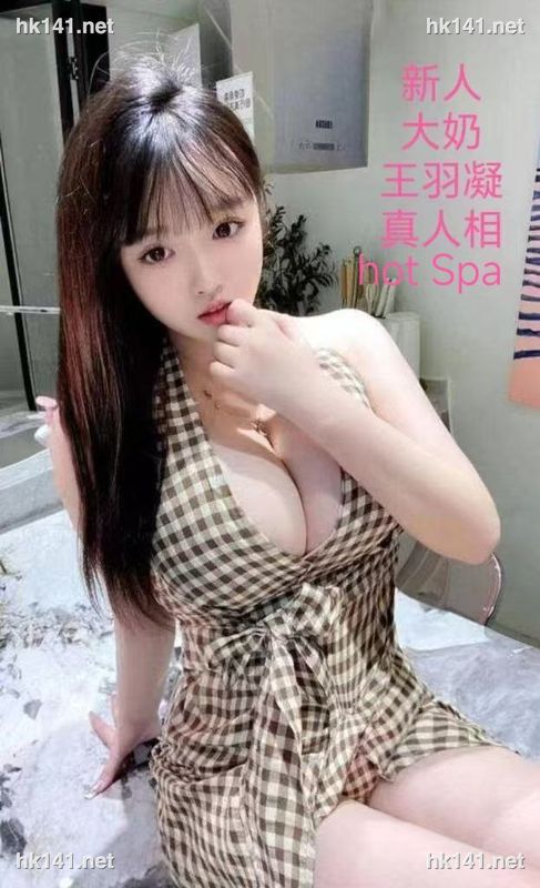 王羽凝