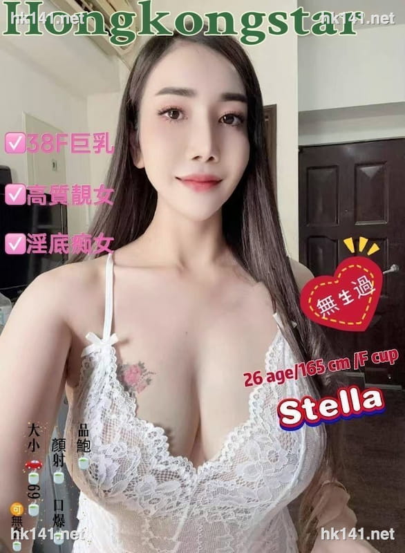 Stella