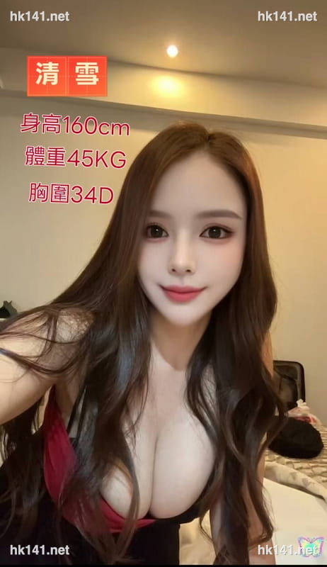 清雪