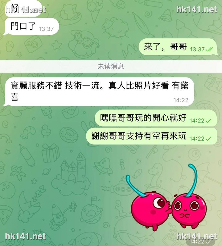 寶麗