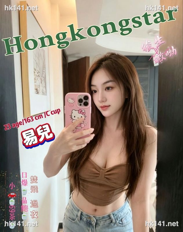 易兒