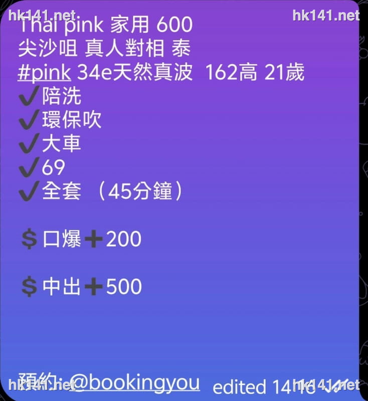 Pink