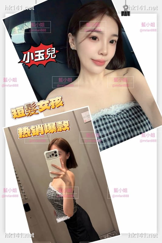 小玉兒