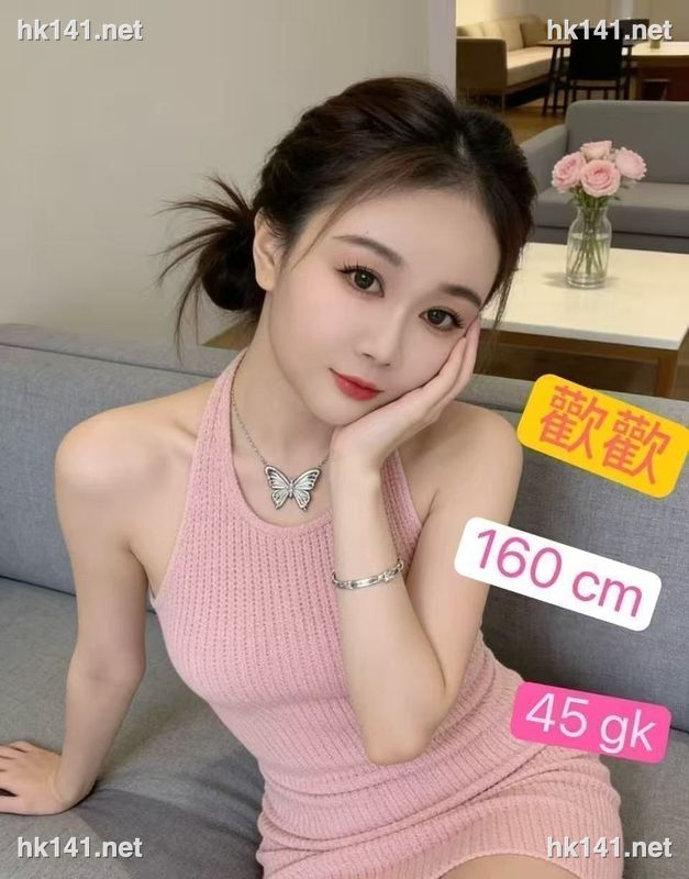 歡歡