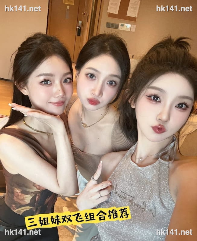 任玩任舞閨蜜