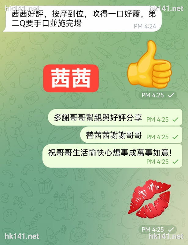茜茜