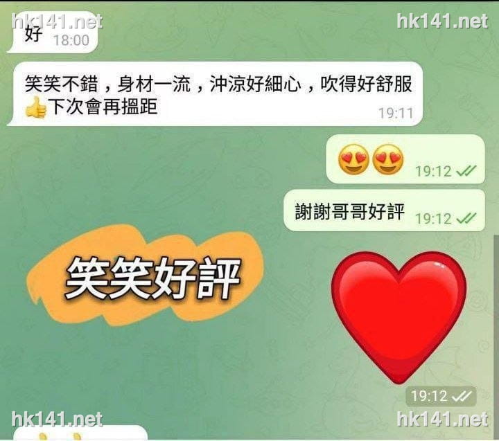 笑笑