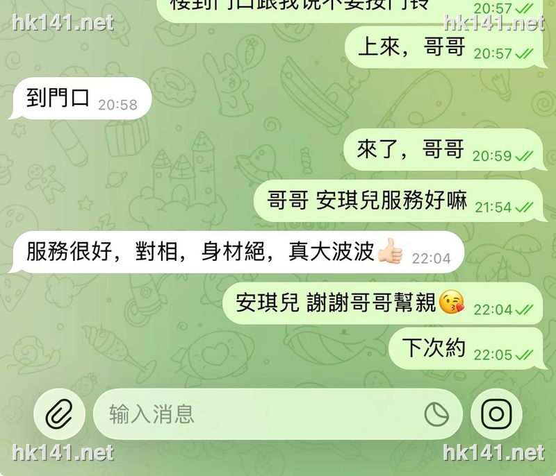 安琪兒