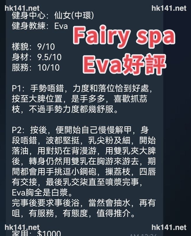 Eva