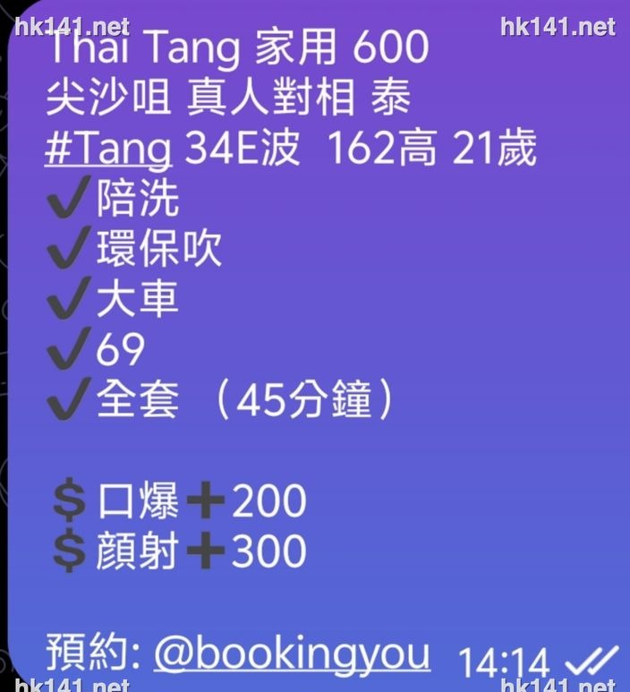 Tang