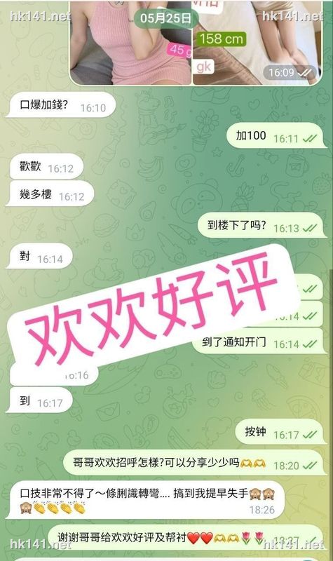 歡歡
