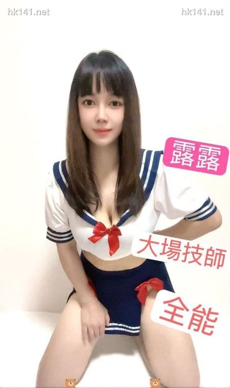 露露