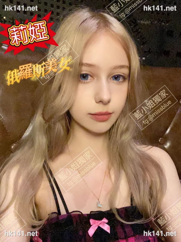 莉婭