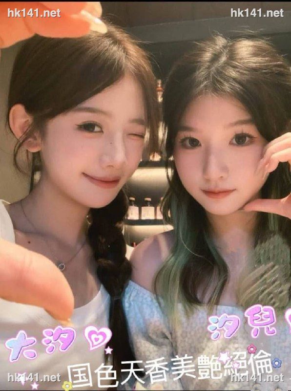 大汐汐兒