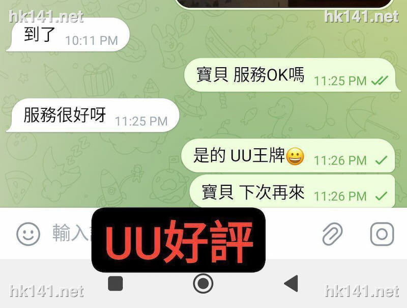 UU