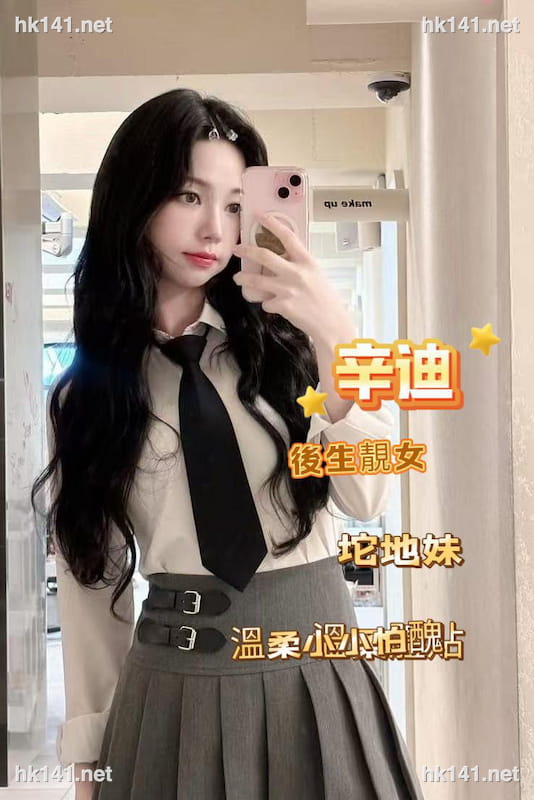 辛迪