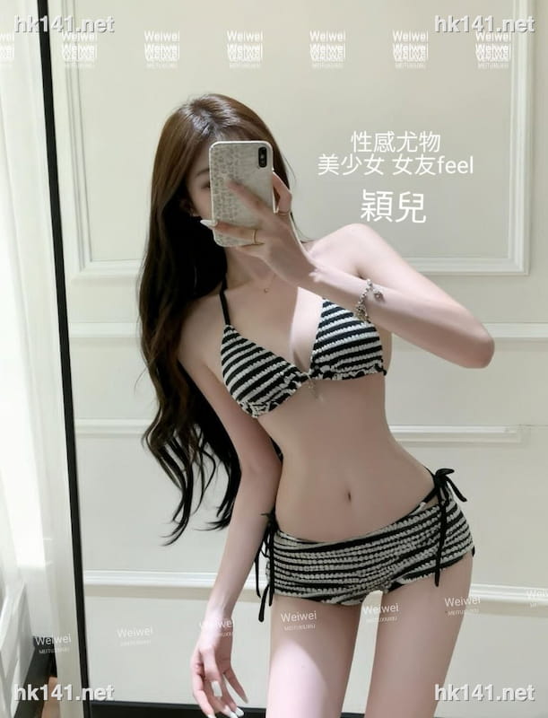 穎兒
