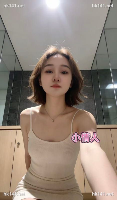 小情人