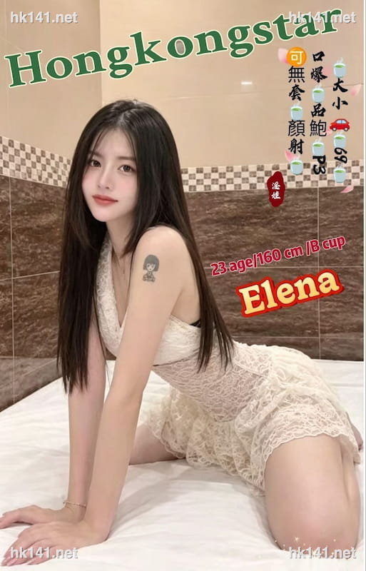 Elena