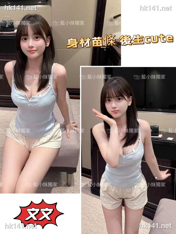 文文